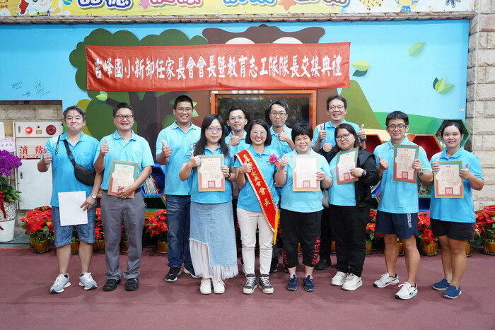 家長會成員圖片